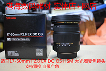 Shima 17-50 2 8 OS HSM 100 new arrival support 18-135 18-5518-105 exchange