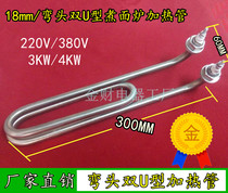 16MM 18mm ELBOW DOUBLE U TYPE HEATING PIPE INSULATION TABLE HEATING PIPE COOKING NOODLE STOVE COOKING NOODLE PAN ELECTRIC HOT STICK