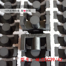 Core EC3942 Soft magnetic core Transformer core Power magnetic ring coil skeleton PC40