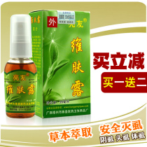 Liangyou Weifulu hundred tincture anti-lice medicine Flea pubic lice net head lice medicine kill lice insects lice lice lice lice lice lice lice lice lice lice