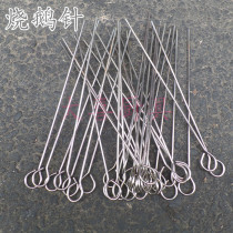 Roast goose needle goose tail needle Duck tail needle Steel needle Roast duck needle Char siu needle 18CM 2 yuan 1