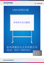 Yagu soft light whiteboard Yagu flat whiteboard 100 * 150cm office invisible magnetic whiteboard display board