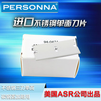  American Personna94-0474 stainless steel blade Ultra-sharp 3mm single-sided safety blade Machine blade