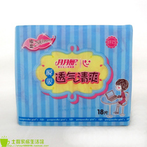 Moonsanitary towels Sanitary Napkins Instant breathable Qingshuang Night with cotton soft 290mm18 sheet Delicate Breathable and refreshing