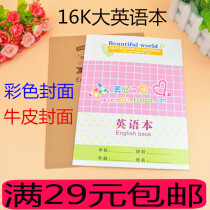 Weisheng University English Book Cowhide Cover English Workbook Student Workbook 16 English Book Line 40 Page 30