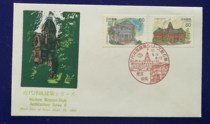 Japan 1982 Western Architecture Series Episode 6 2 First Day Cover JPS Creative Print Edition No inner page