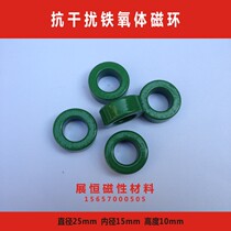 Anti-interference ferrite magnetic ring 25*15*10 magnetic ring diameter 25MM* inner diameter 15MM* height 10MM magnetic ring
