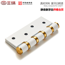 Three-ring hinge Elephant tooth white stainless steel bearing flat open wood door hinge foldout thickened fold loose-leaf 4 inch sheet