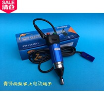 Green Front Miniature Palm Upper Treasure Electric Screwdriver Small Torque Electric Screwdriver Electric Batch QF900 Beating Screw