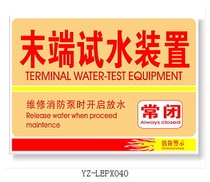 Fire safety ID card warning signs Reminder Sticker fire safety Key parts End of test water device