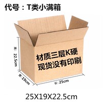 Special regulation 25*19*22 5cm small Full box three layer reference gram weight 157g five layer reference gram weight 217g