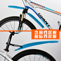 Suitable for Melida UCC Hildesheng 26 inch 27 5 inch bicycle fender quickly removes adjustable mud removal