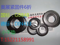 304 stainless steel flat cushion gasket GB97 spacer M16M18M20M22M24M27M30M33M36M48