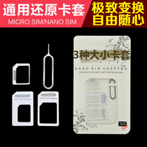 sim card set Apple iphone5s 4s card holder restores card slot mobile phone card holder small card to large card restorer