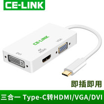 CE-LINKType-c to HDMI VGA DVI three-in-one converter 4K Macbook connected projection TV