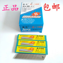 Jiahe A-100 large art blade 18mm blade Paper cutting blade Medium blade A-100 14 to 7 7 sections