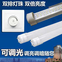 Dimmable LED tube T8 integrated fluorescent tube Energy-saving light tube Triac adjustable brightness fluorescent lamp