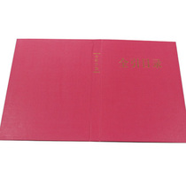 Jiangsu Provincial Archives Bureau Executive Archives Service Department directly operates the full-cited directory folder with a large number of file folders