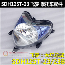 Suitable for Sundiro Honda Dream 125 headlight assembly SDH125T-23-23B headlight assembly headlamp