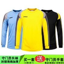 JANUS breathable elbow sponge thickened football goalkeeper clothing set goalkeeper jacket trousers JA520