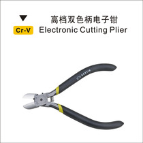 Eagle printing tool two color handle Japanese electronic pliers diagonal nose pliers cutting pliers multifunctional electronic scissors