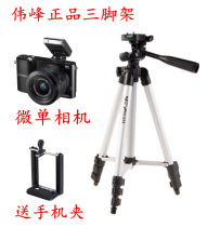  Sony Bracket NEX-6 5T 5N 5R F3 a5100 a6000 Micro single Camera Portable Photography Tripod