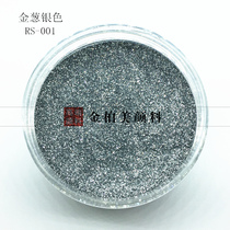 RS-001 Jinbomei special effect paint ginkle powder car motorcycle color change spray silver powder silver glitter powder