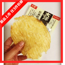 Shandong Qingdao specialty Ocean captain classic grilled fish fillet ready-to-eat seafood gift package gift 80g any three pieces