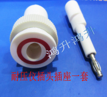 Pressure-resistant high-voltage plug high-voltage Socket high-voltage power terminal high-voltage terminal Banana plug good
