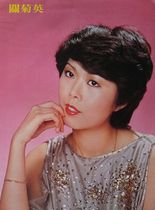 Kanju Yinggang Prints page 2 pages A4 open (the color page is the containing positive reverse)