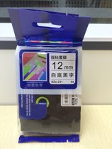 Domestic label machine ribbon BZE-231 Black on white 12mm for PT-1280 E100B PT-D210