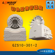 Quan Xinlangdun nickel-plated tin TV picture tube base GZS10-301-2 double focus