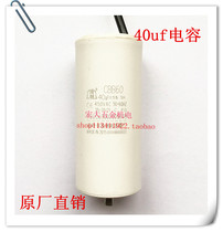 Factory direct 280 380 type starting capacitor 40UF high pressure cleaning machine brush pump car washing machine accessories