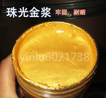 Acrylic gold pigment water-based exterior wall painting ancient temple Buddha painting outdoor advertising Wall beauty seam 1kg