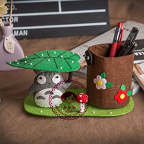 Cut-free Totoro pen holder non-woven handmade fabric diy materials full