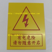 Equipment signboard Machine nameplate Electric danger do not open the power cabinet warning sign Control cabinet sign