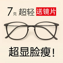 Korean version of ultra-light tr90 retro myopia glasses female finished art small face flat light frame eyes round face male tide
