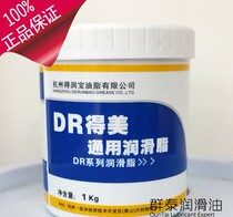 Derunbao DR Demei general grease 1kg-20~180℃Bearing lithium-based grease butter high temperature resistance