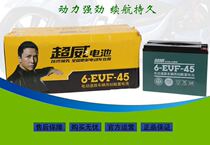 Chaowei tricycle colloidal lead-acid battery 6-EVF-45A 48V45A 60V45A 72V45A
