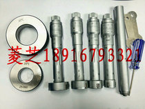 High-precision three-jaw three inside micrometer 20-25-30-35-40 three-jaw three bore measuring tape 0 001