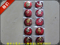 Badge Commemorates the Chairman Mao Mao Like a Chapter (4504) Red Collection