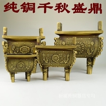 Pure copper Sheng character Fang Ding Qianqiu Shengding Large Shengding Small Ding ornaments Brass Casting Antique Copper Fangding Town House Wang