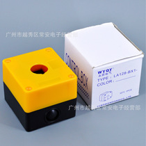 A button box in front of a button box LA128-BX1 in Shanghai