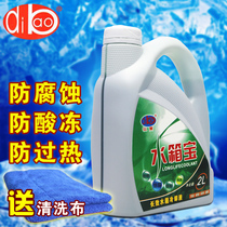 Motorcycle Scooter Sports Car Street Car Congestion Water Tank Antifreeze Engine Coolant Water Tank Treasure