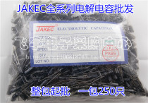 JAKEC brand new aluminum electrolytic capacitor 100V 47UF volume 8 * 14mm (RMB25  RMB25  of 250 only)