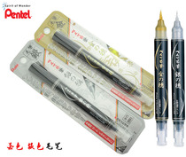 Japanese Patong pentel gold watercolor pen silver watercolor pen watercolor pen Chinese brush gouache