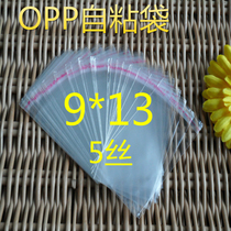 9 * 13 5 silk OPP adhesive self-adhesive bag plastic bag transparent packing bag 100 quotations