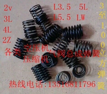 Air valve spring valve set spring valve spring air compressor valve set spring compressor spring air pump spring 3L