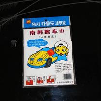 South Korea turban Korean suede car wipe thick large absorbent car wash towel artificial deerskin chicken leather cloth wholesale