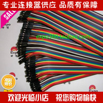 40P-40P DuPont cable double head 1P-1P female to female 10cm 20cm 30cm